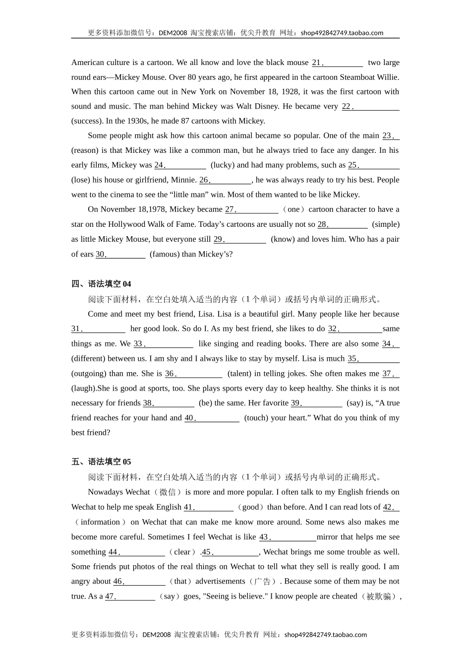 专练03：语法填空-【对点变式题】（人教版）.docx_第2页