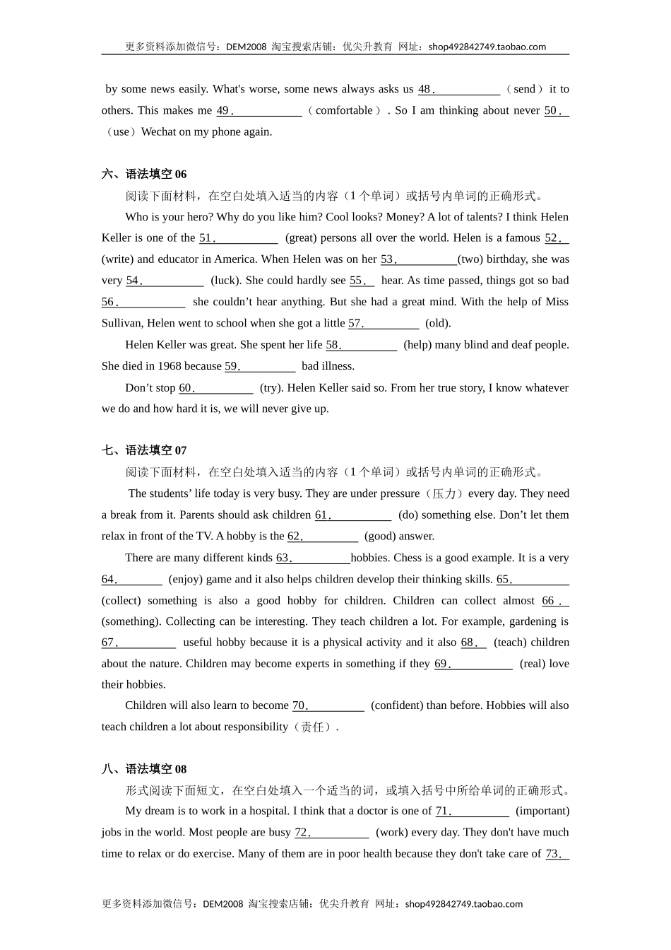 专练03：语法填空-【对点变式题】（人教版）.docx_第3页