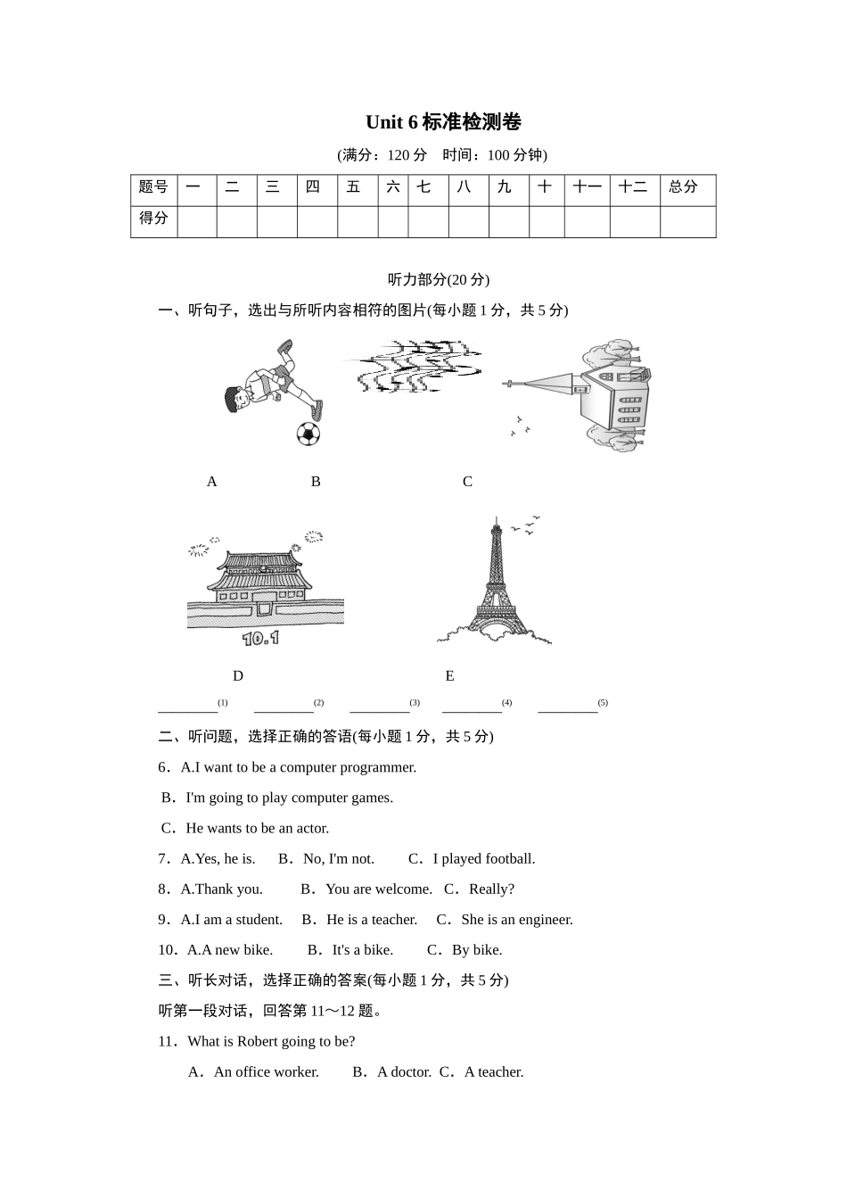 Unit 6标准检测卷.doc_第1页