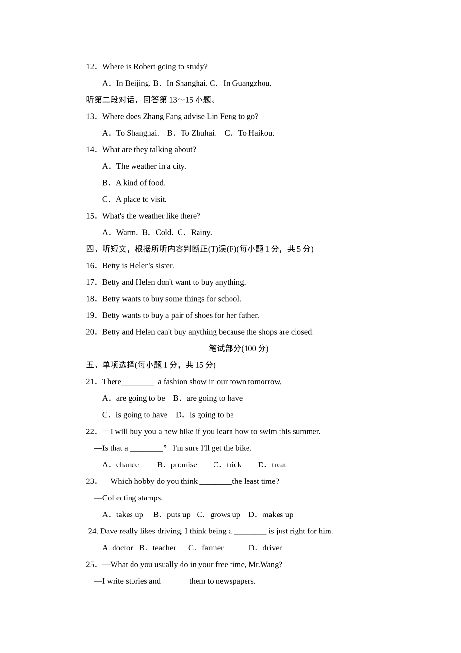 Unit 6标准检测卷.doc_第2页