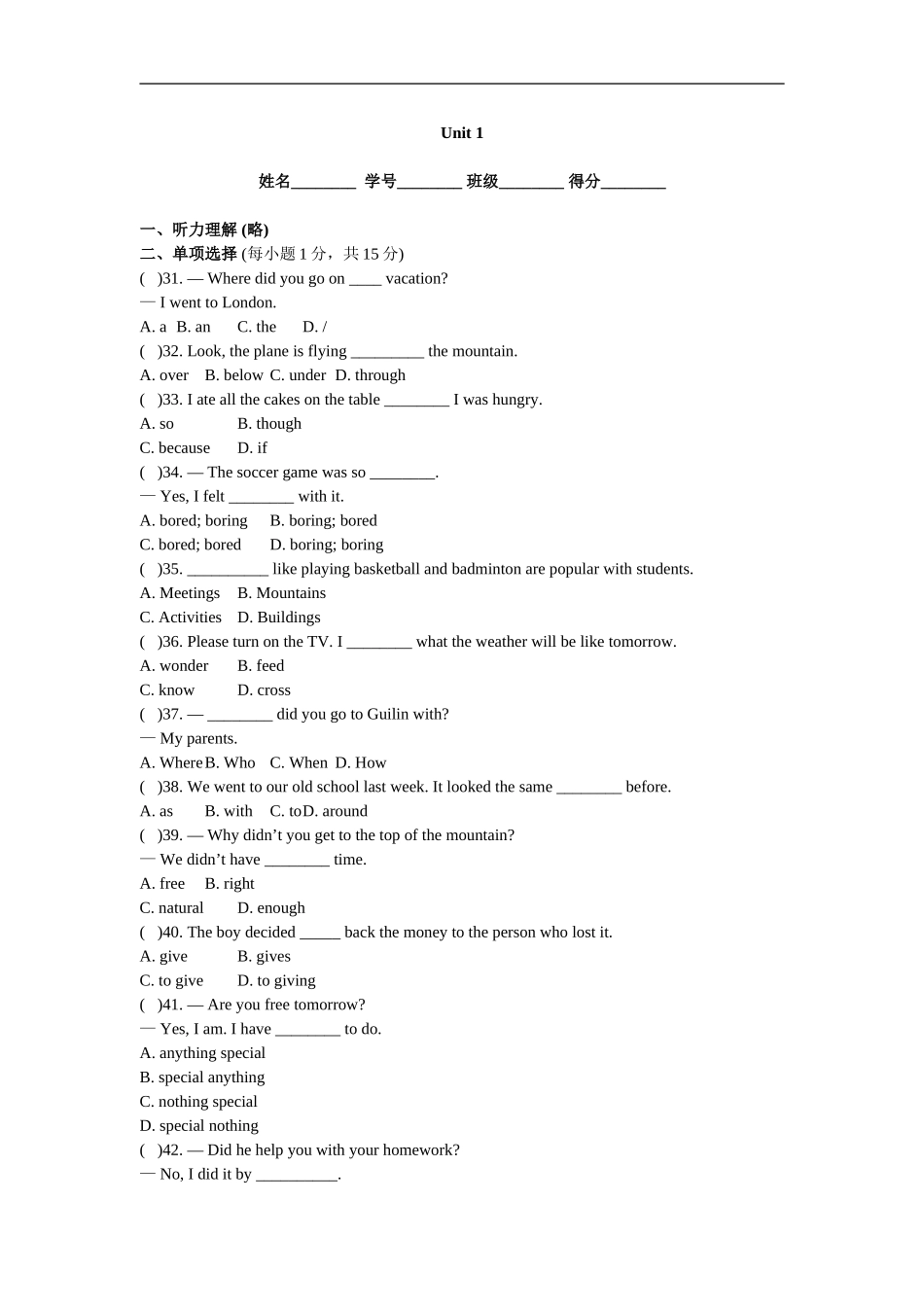 unit1 单元测试3 含答案.doc_第1页