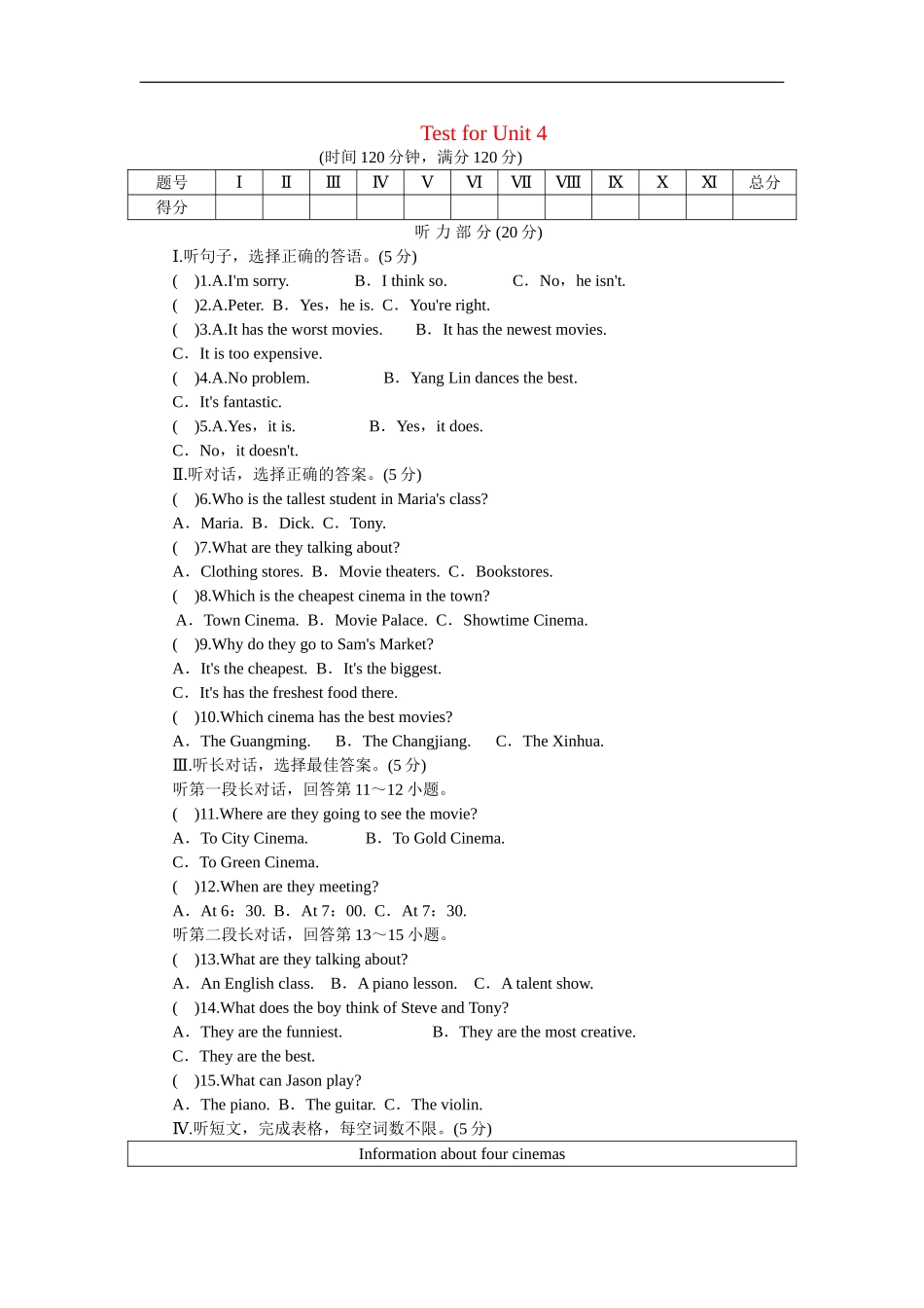 unit4 单元测试1 含答案.doc_第1页