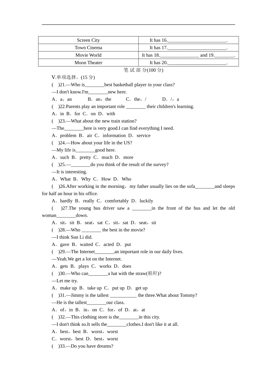 unit4 单元测试1 含答案.doc_第2页