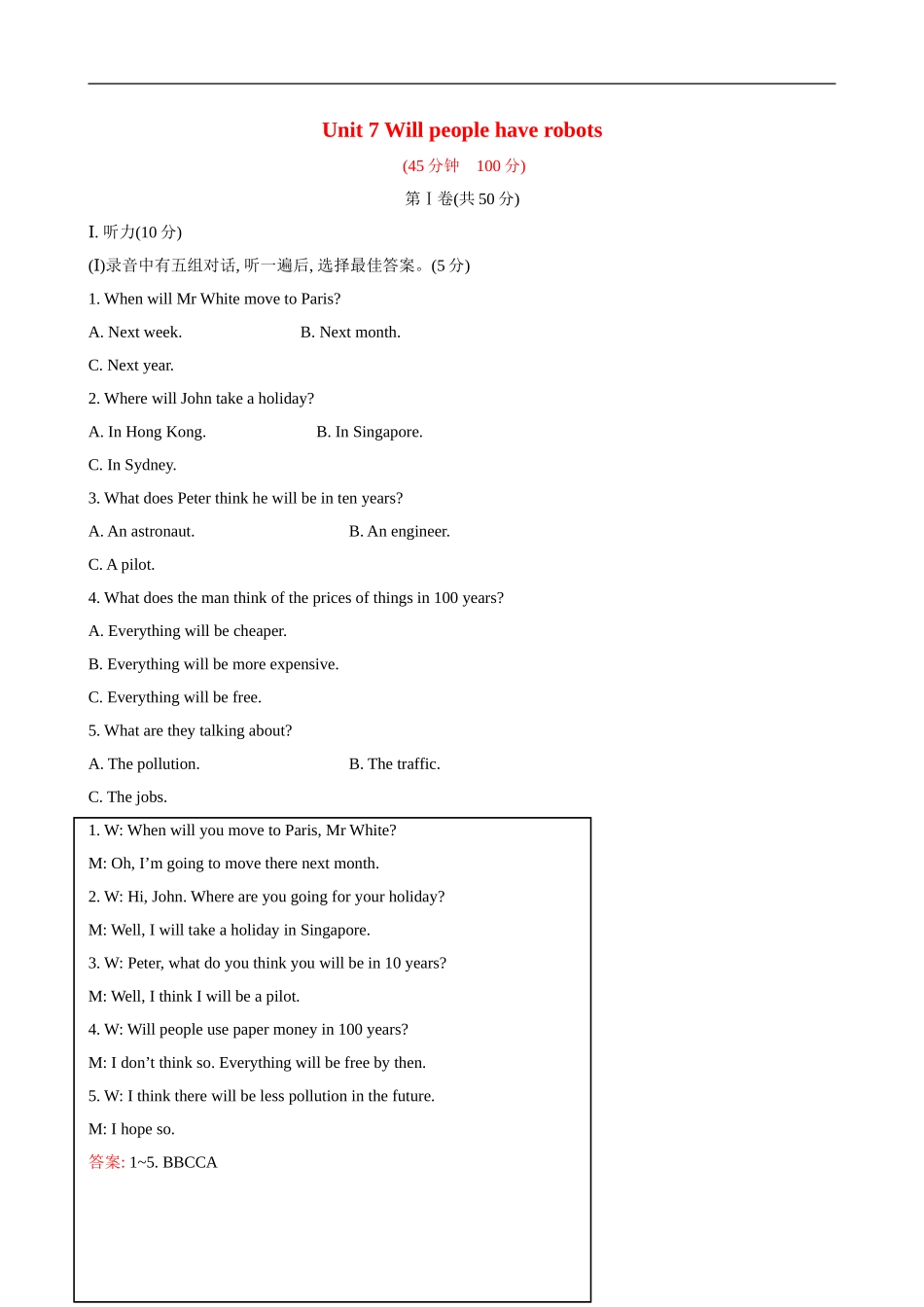 unit7 单元测试2 含答案.doc_第1页