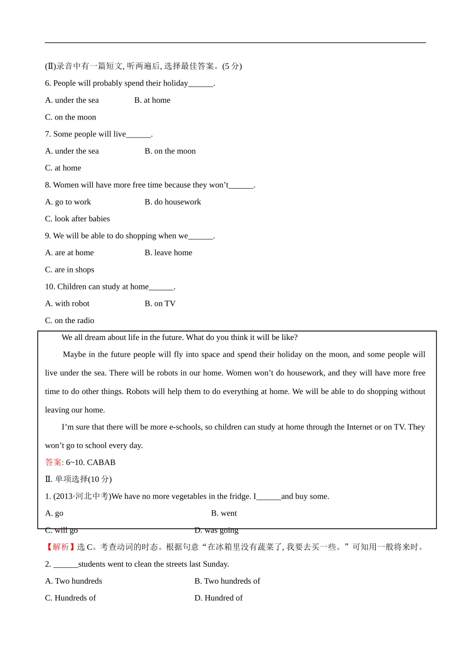 unit7 单元测试2 含答案.doc_第2页