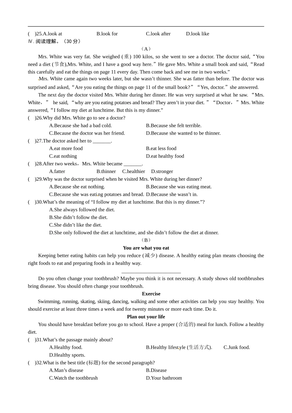 【期中试题】16. 人教版八年级英语上册（附答案）.doc_第3页