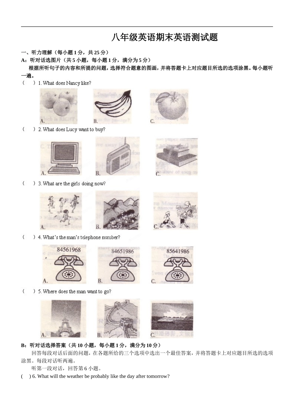 【期末试题】12. 人教版八年级英语上册（附答案）.doc_第1页