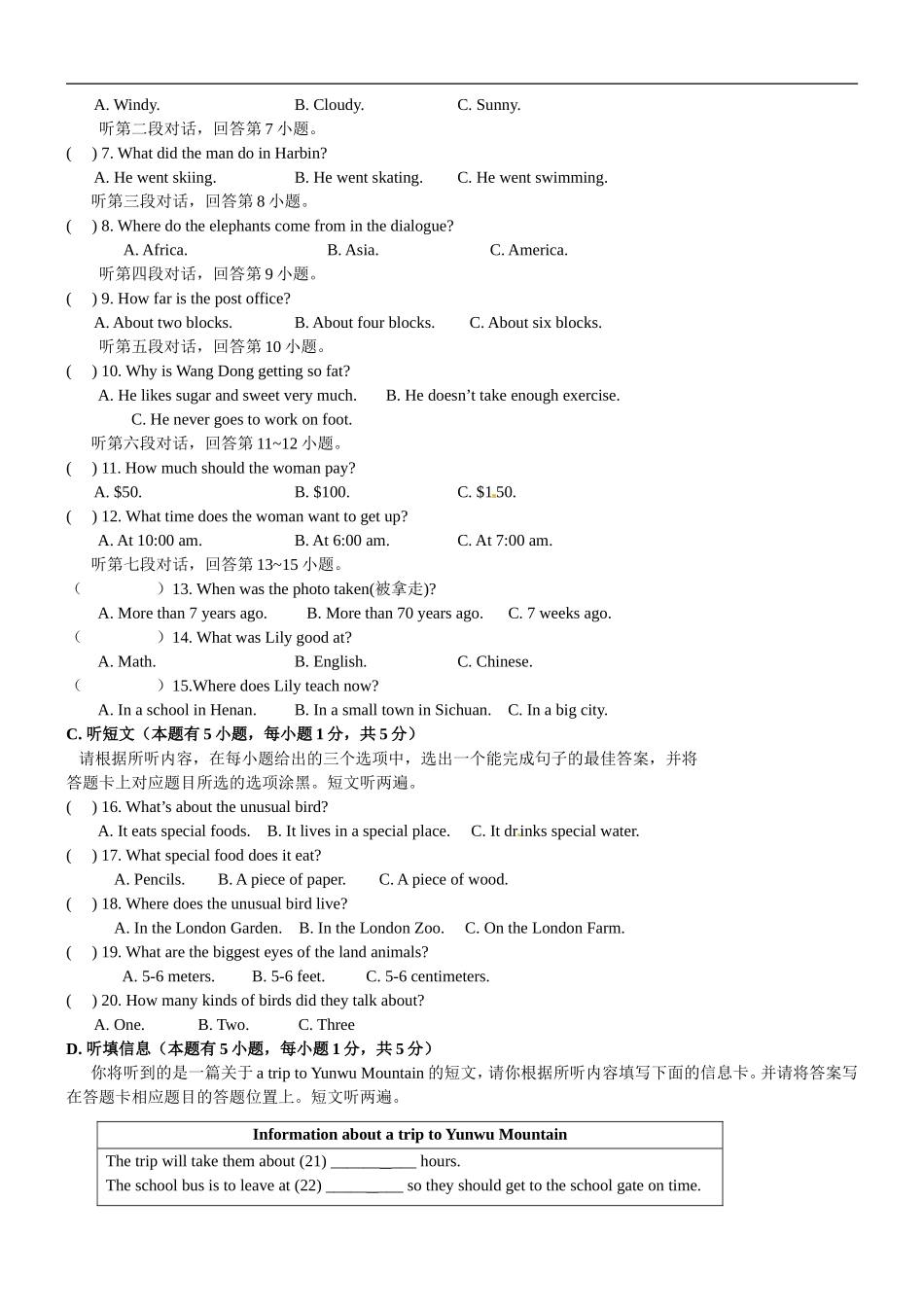 【期末试题】12. 人教版八年级英语上册（附答案）.doc_第2页