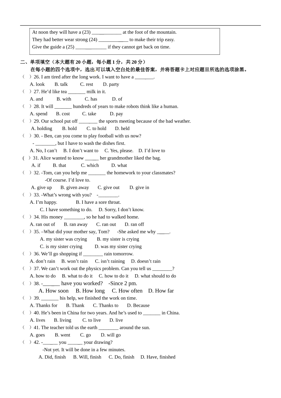 【期末试题】12. 人教版八年级英语上册（附答案）.doc_第3页