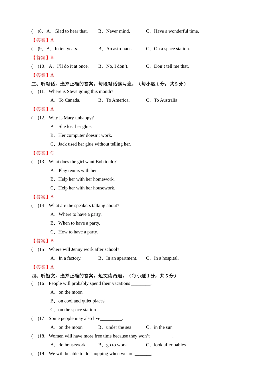 人教版八年级英语（上）期末考试试卷（Unit1-Unit10）-解析版.docx_第2页