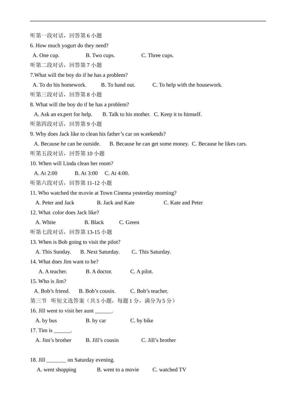 八年级上学期期末联考英语试题.doc_第2页