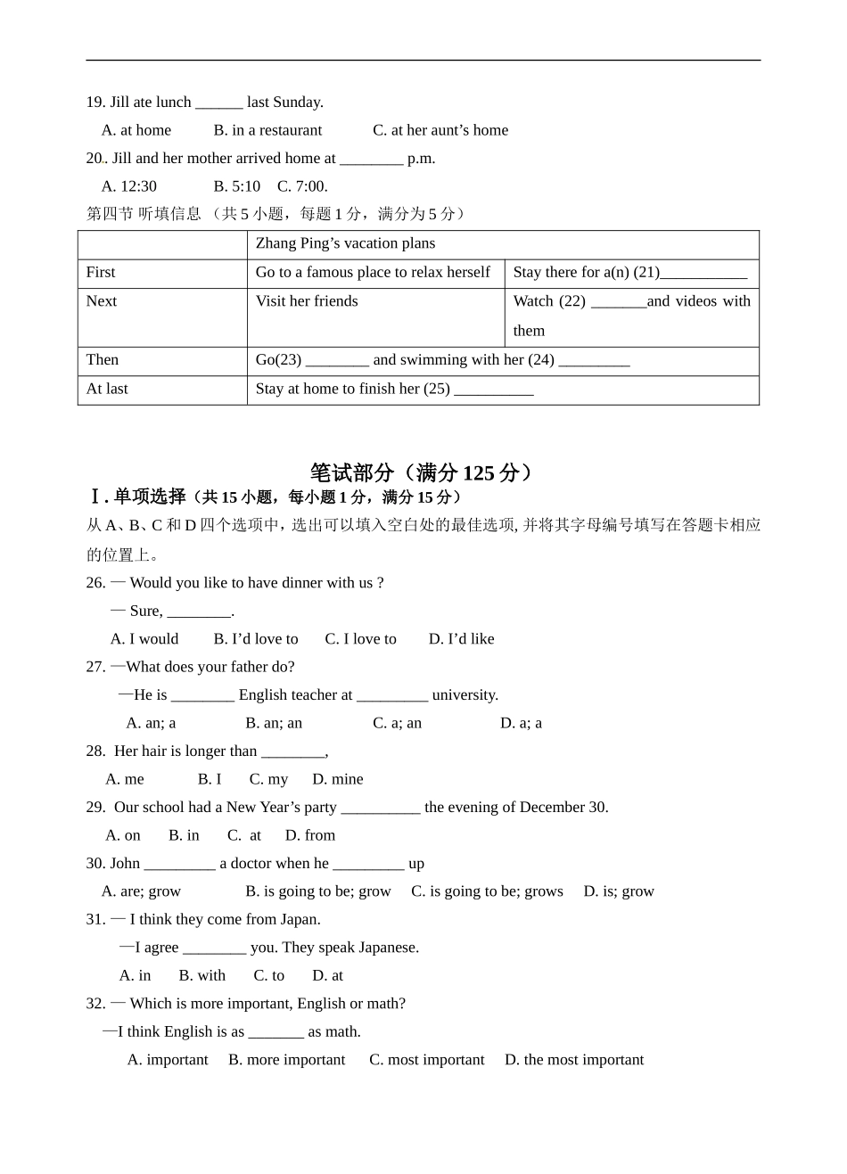 八年级上学期期末联考英语试题.doc_第3页