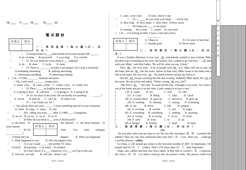 第一学期八年级英语期末试卷.doc_第2页