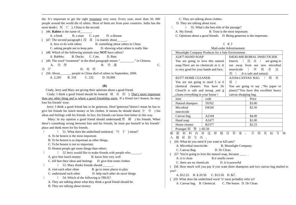 第一学期八年级英语期末试卷.doc_第3页
