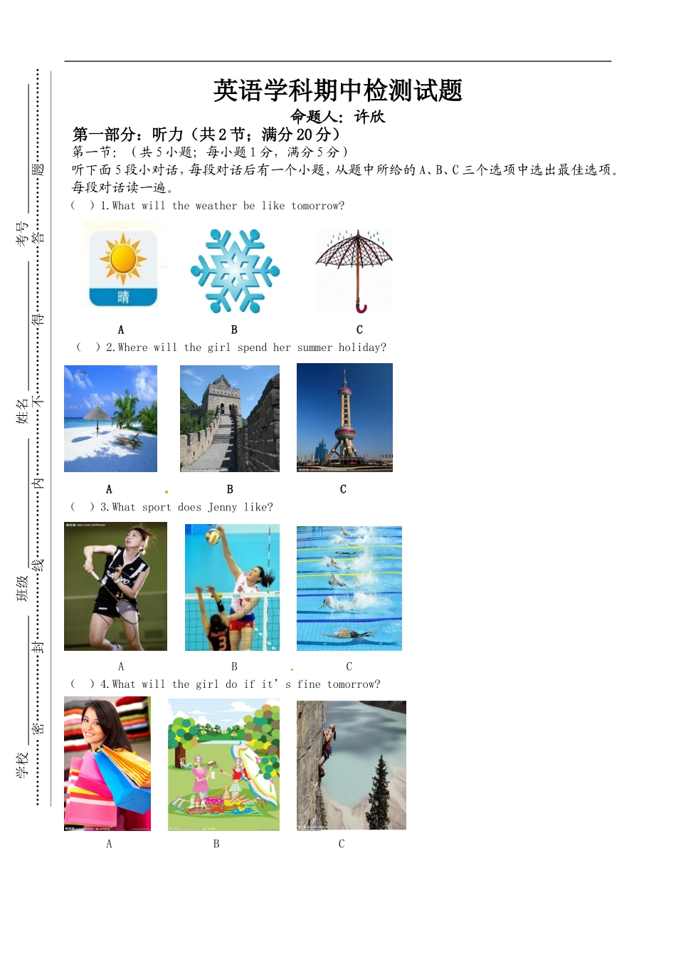 【期中试题】14. 人教版八年级英语上册（附答案）.doc_第1页