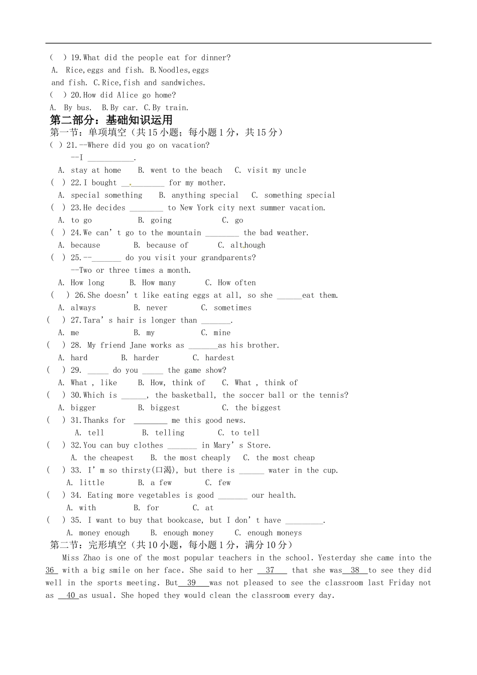 【期中试题】14. 人教版八年级英语上册（附答案）.doc_第3页