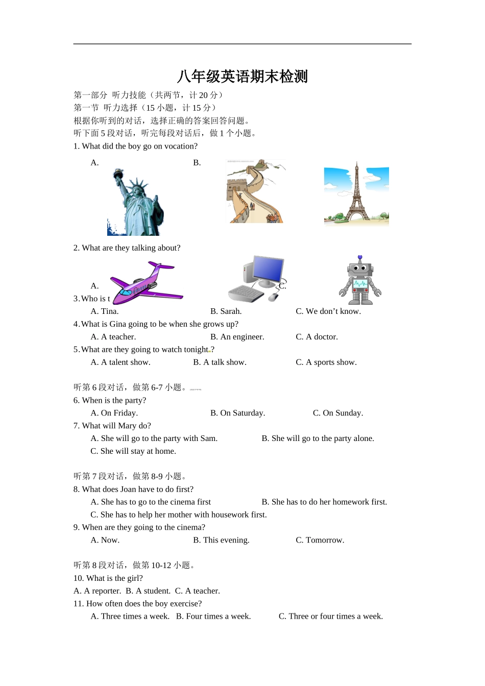 【期末试题】10. 人教版八年级英语上册（附答案）.doc_第1页