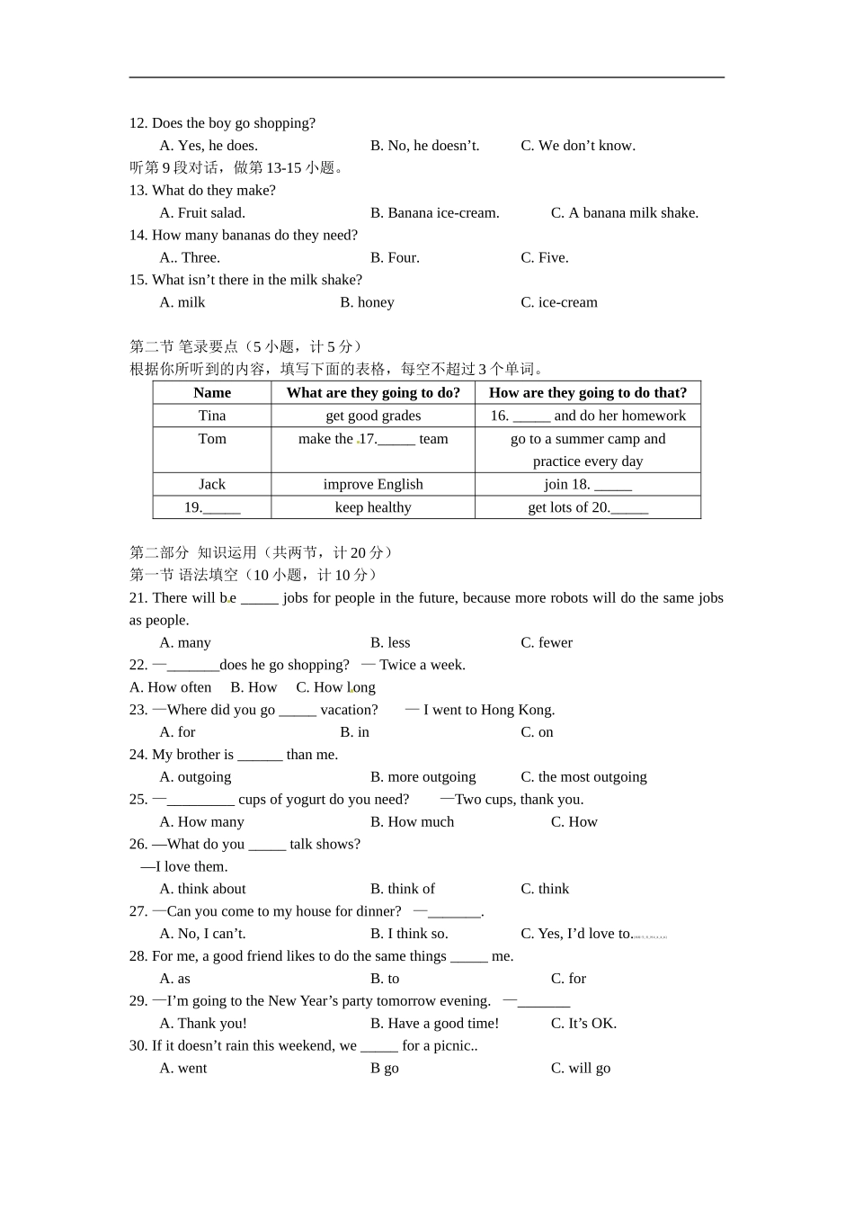 【期末试题】10. 人教版八年级英语上册（附答案）.doc_第2页