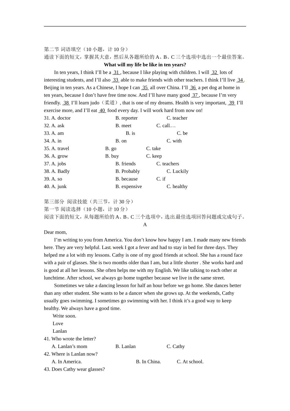 【期末试题】10. 人教版八年级英语上册（附答案）.doc_第3页