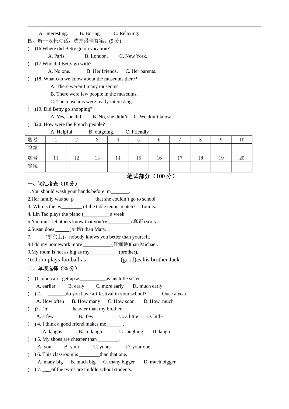 八年级上学期期中考试英语试题.doc_第2页