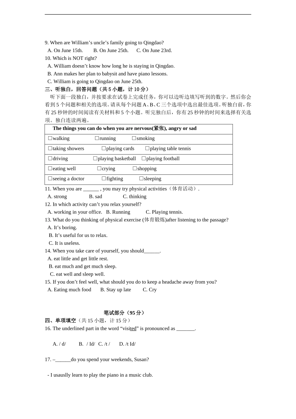 八年级上学期期中考试英语试题.doc_第2页