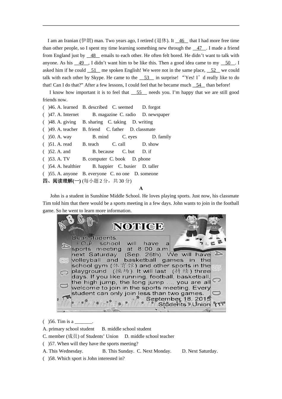 unit3 单元测试3 含答案.doc_第2页