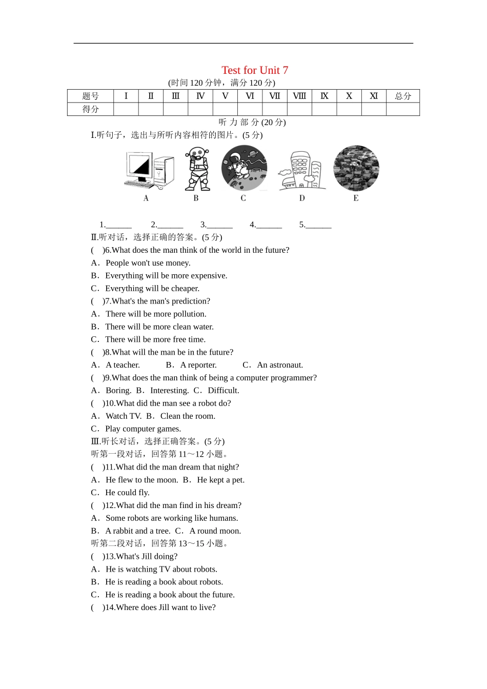 unit7 单元测试1 含答案.doc_第1页