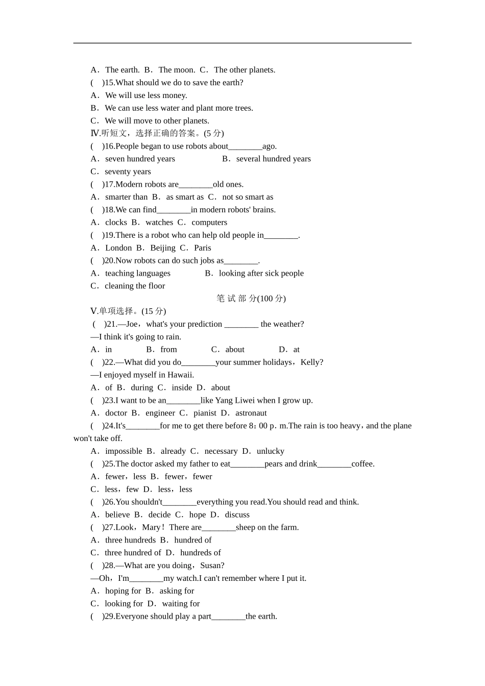 unit7 单元测试1 含答案.doc_第2页