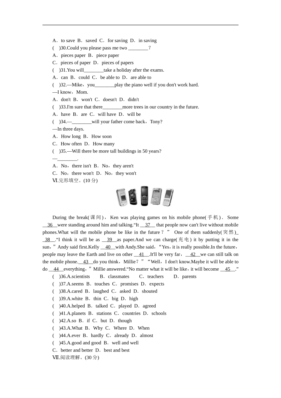 unit7 单元测试1 含答案.doc_第3页