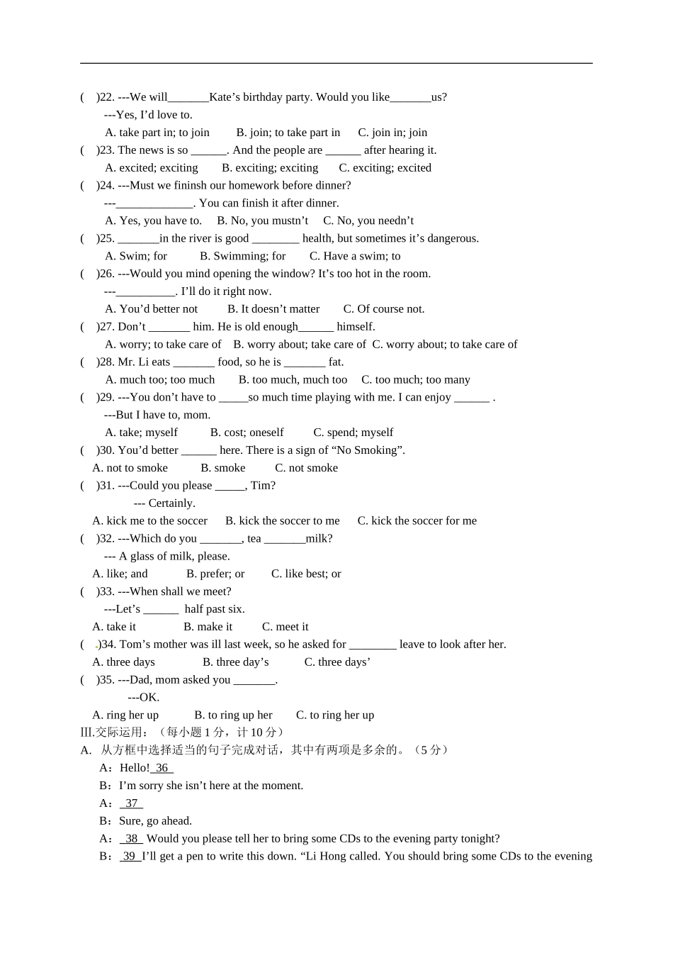 八年级上学期期中考试英语试题.doc_第2页