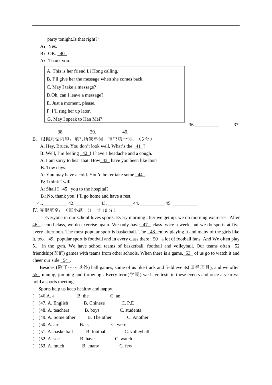 八年级上学期期中考试英语试题.doc_第3页
