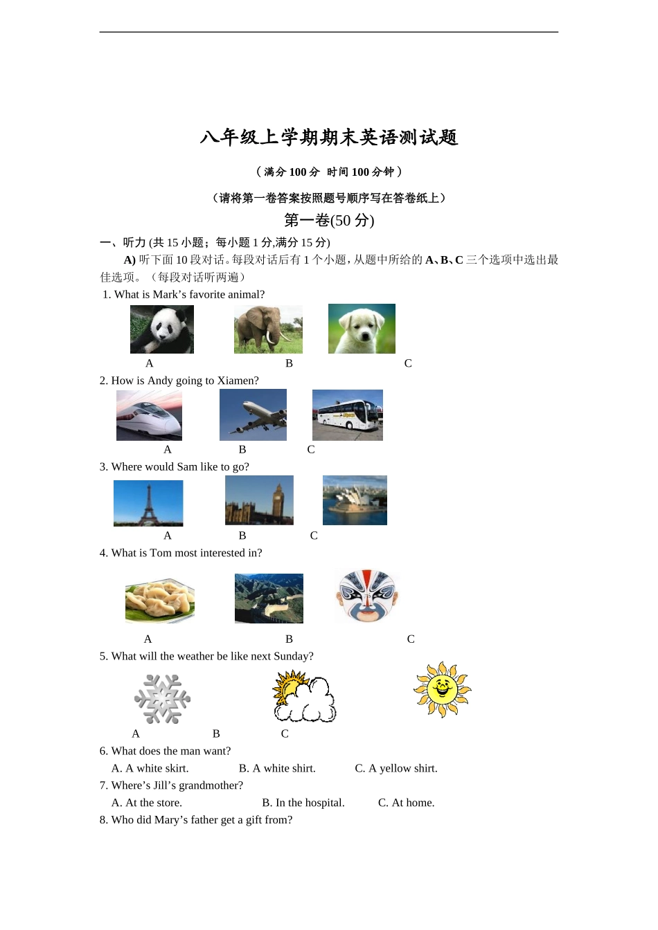 【期末试题】11. 人教版八年级英语上册（附答案）.doc_第1页