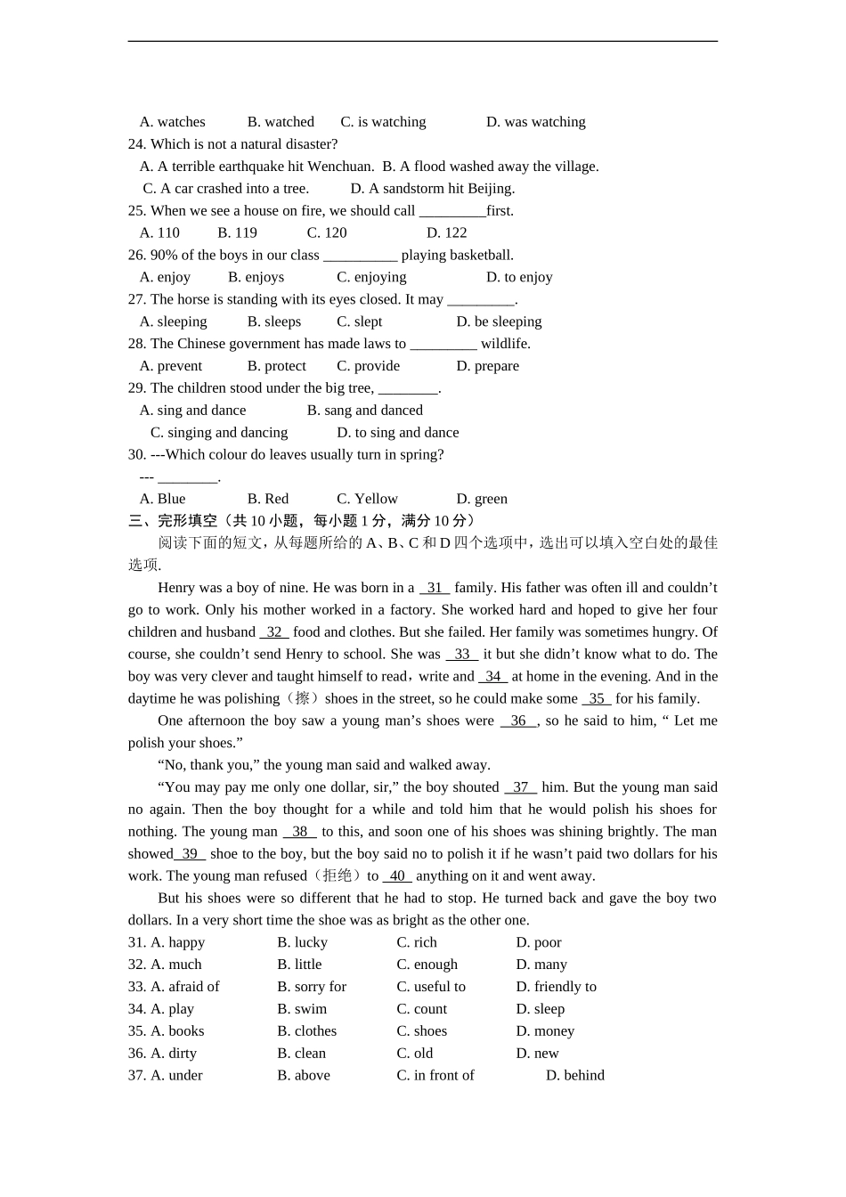 【期末试题】11. 人教版八年级英语上册（附答案）.doc_第3页