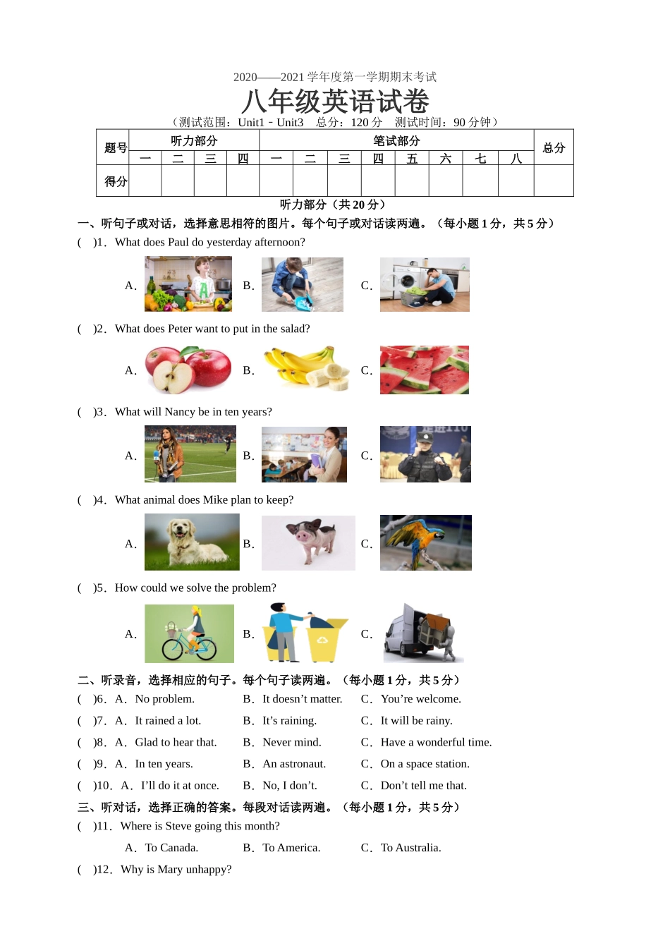人教版八年级英语（上）期末考试试卷（Unit1-Unit10）-学生版.docx_第1页