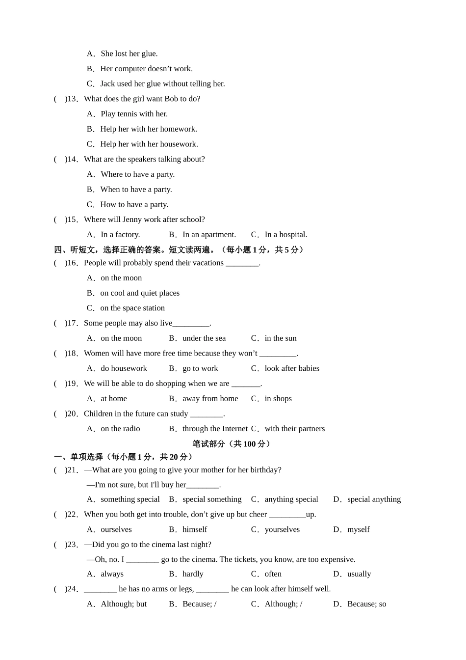 人教版八年级英语（上）期末考试试卷（Unit1-Unit10）-学生版.docx_第2页