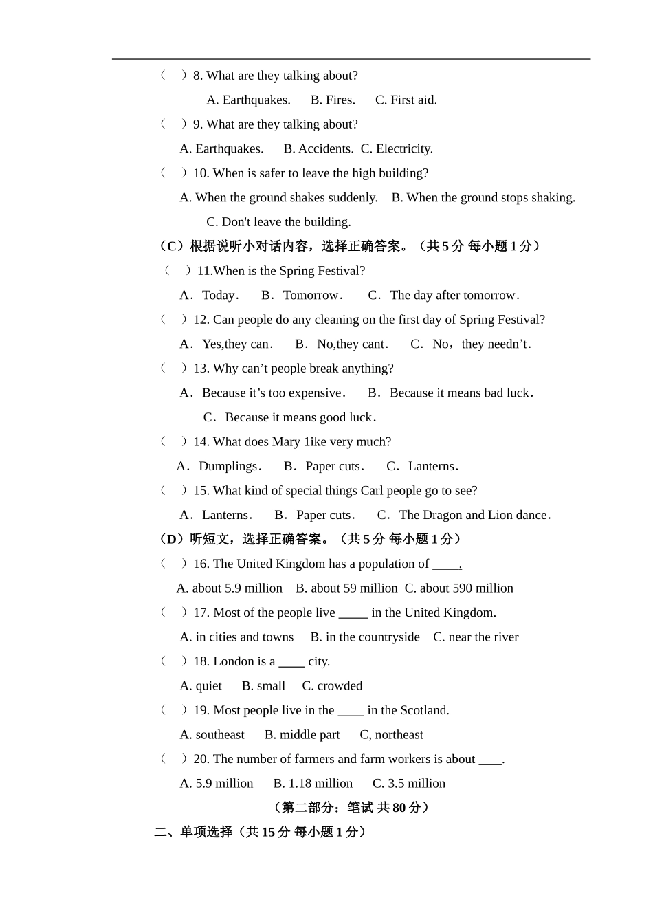 【期末试题】17. 人教版八年级英语上册（附答案）.doc_第2页