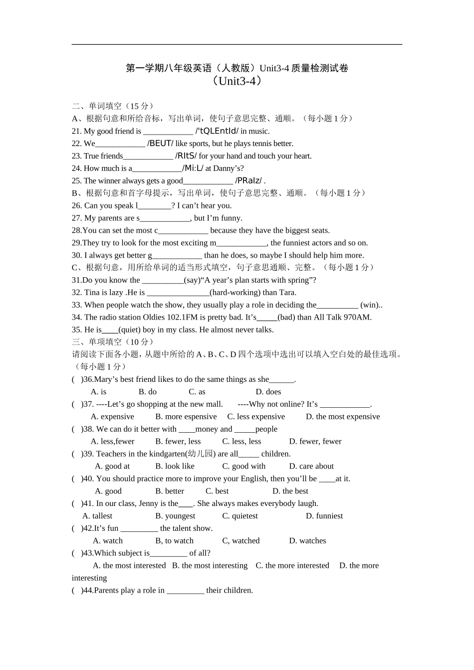 第一学期八年级英语（人教版）Unit3-4质量检测试卷.doc_第1页