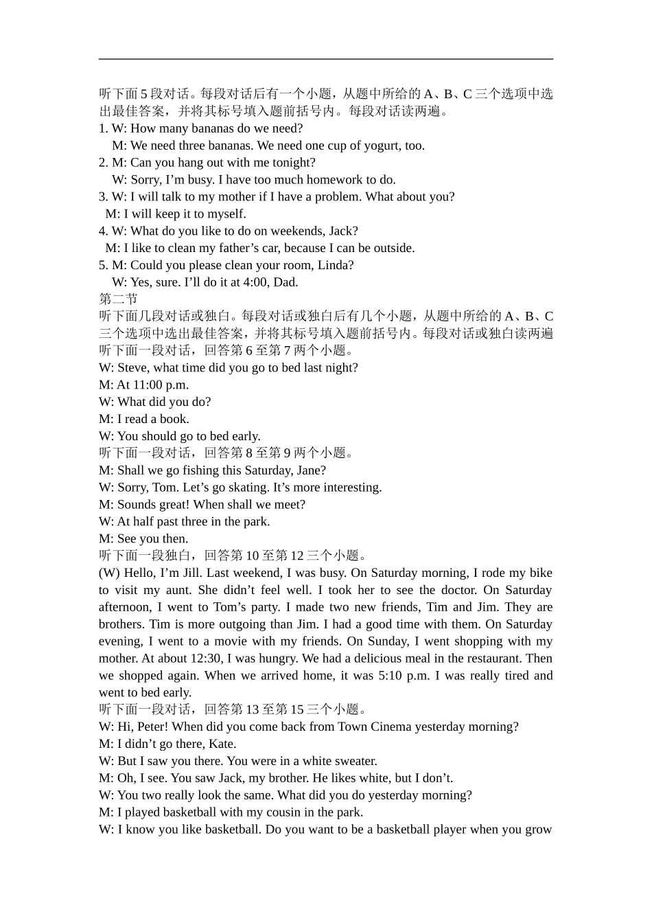 八年级期末试卷答案.doc_第2页