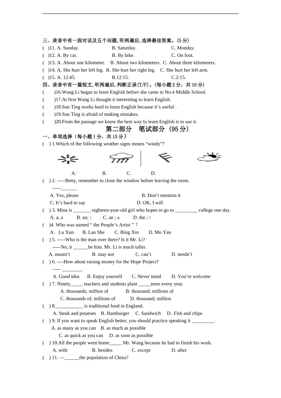 八年级上学期期末考试英语试题.doc_第2页
