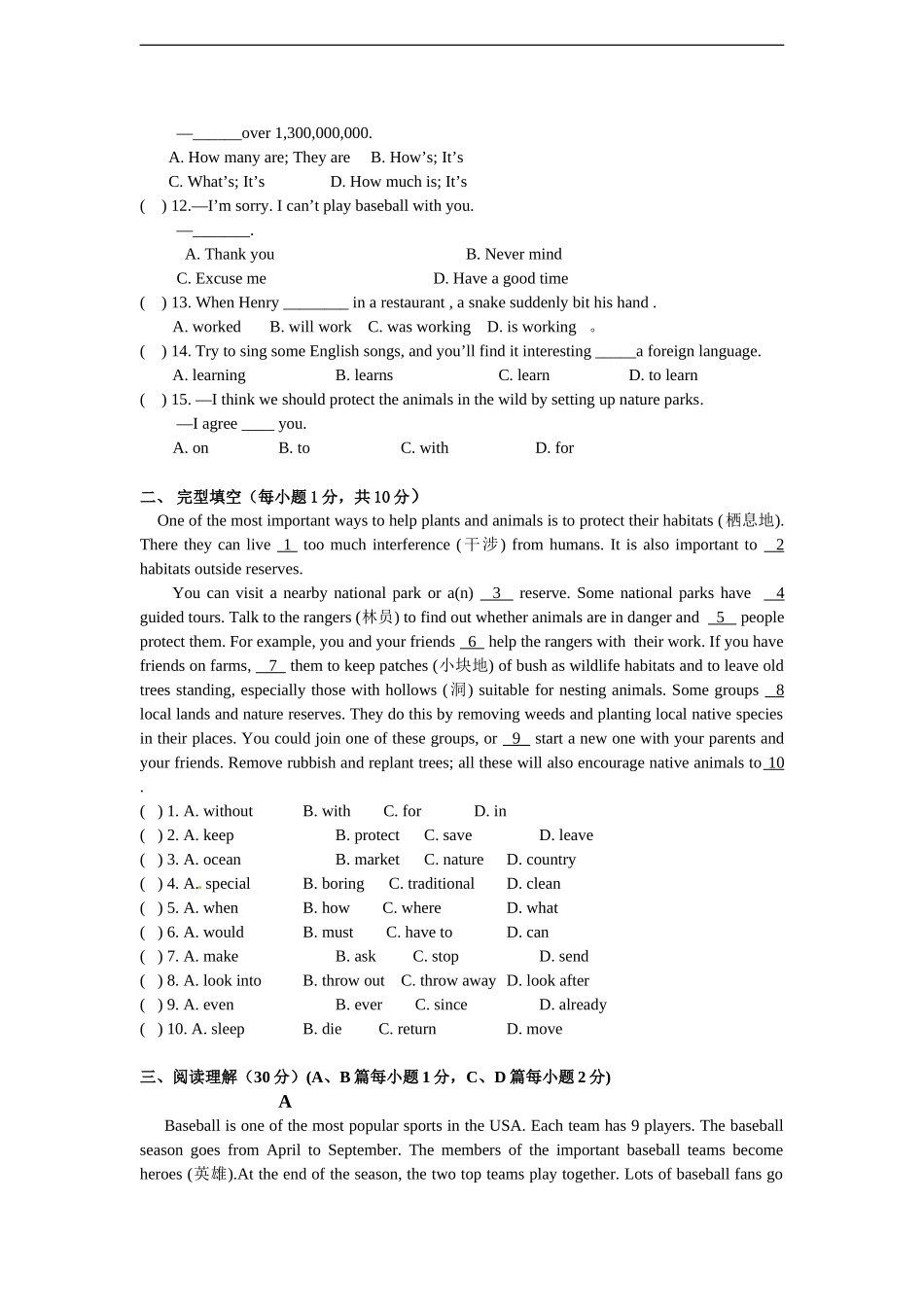 八年级上学期期末考试英语试题.doc_第3页