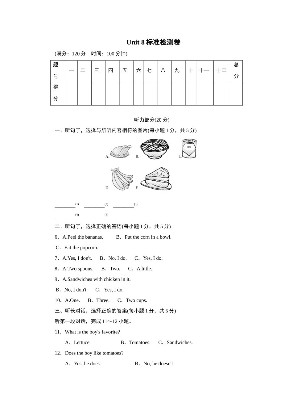 Unit 8标准检测卷.doc_第1页