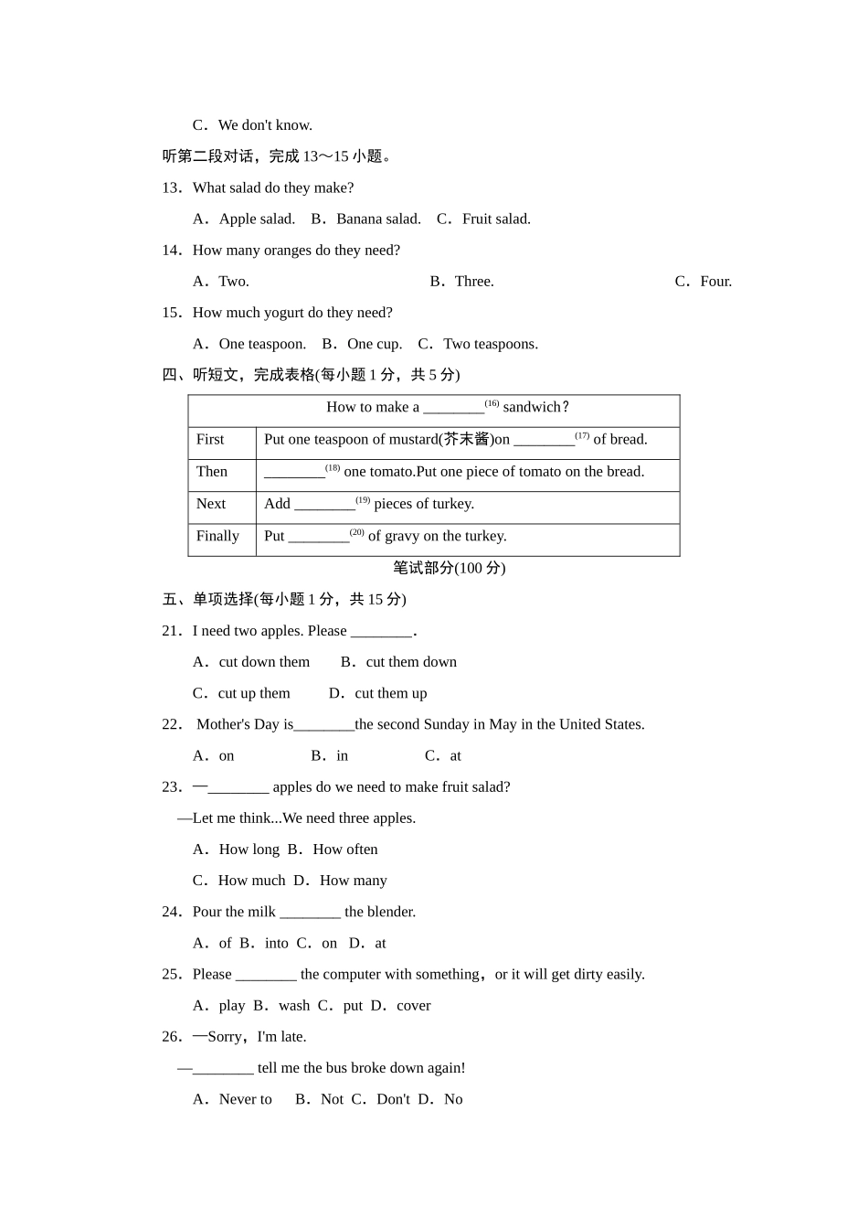 Unit 8标准检测卷.doc_第2页