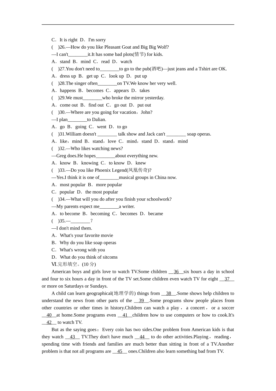 unit5 单元测试1 含答案.doc_第3页