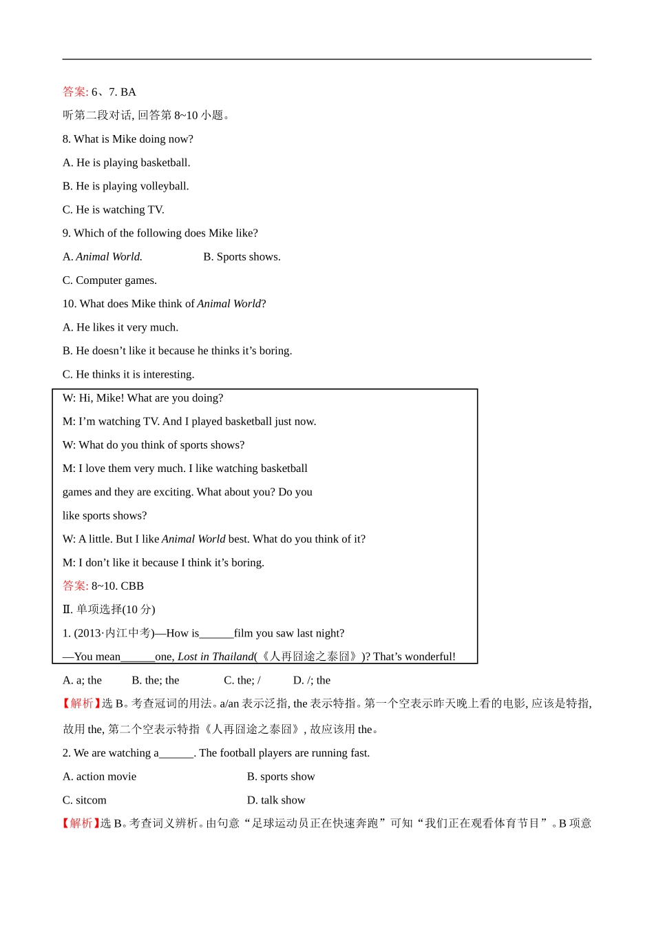 unit5 单元测试2 含答案.doc_第2页
