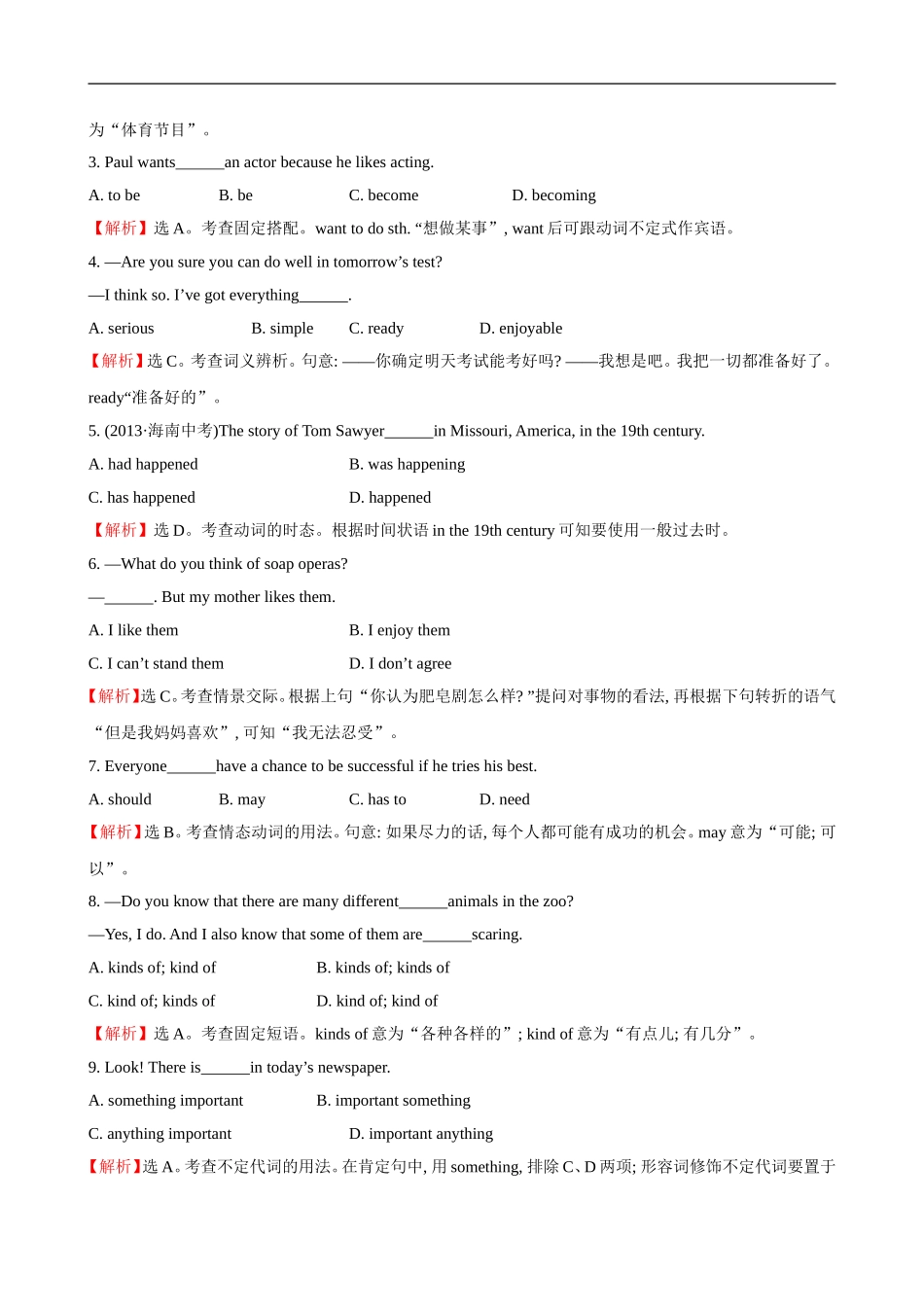 unit5 单元测试2 含答案.doc_第3页