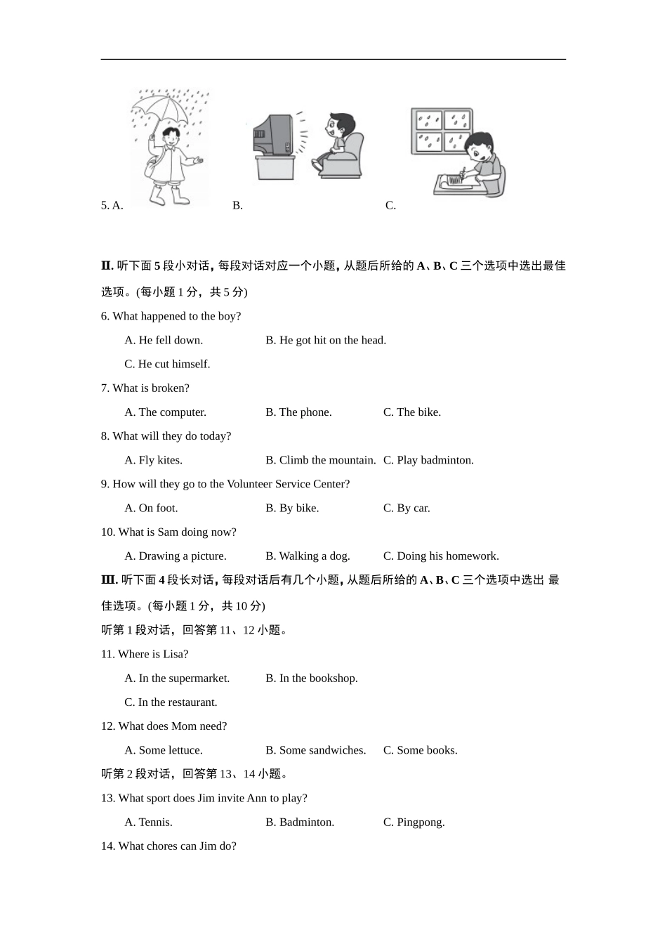期中检测卷1.doc_第2页
