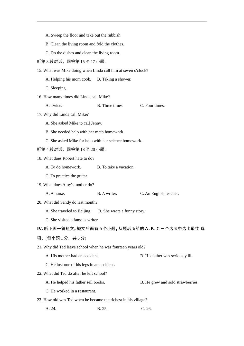 期中检测卷1.doc_第3页