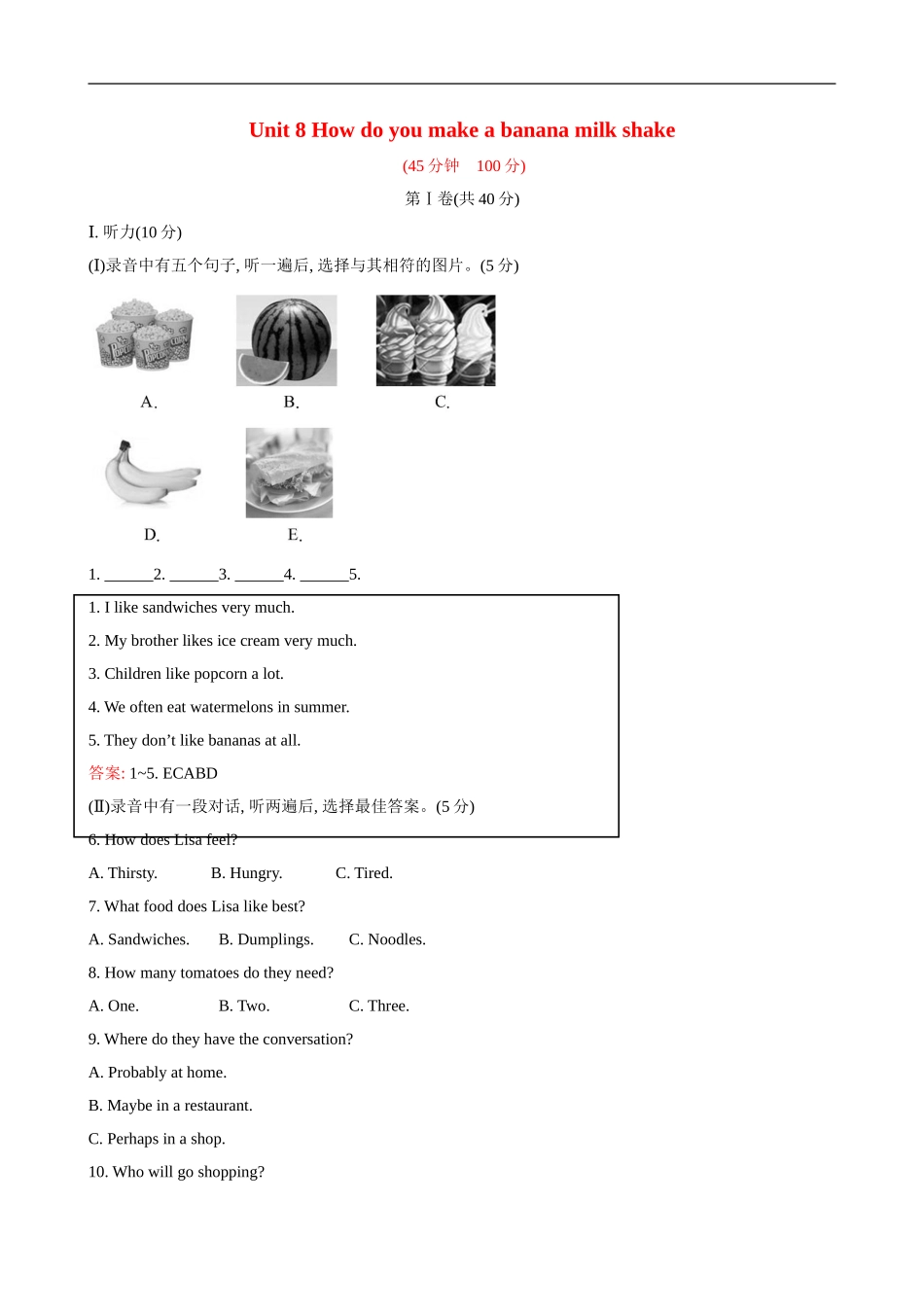 unit8 单元测试2 含答案.doc_第1页