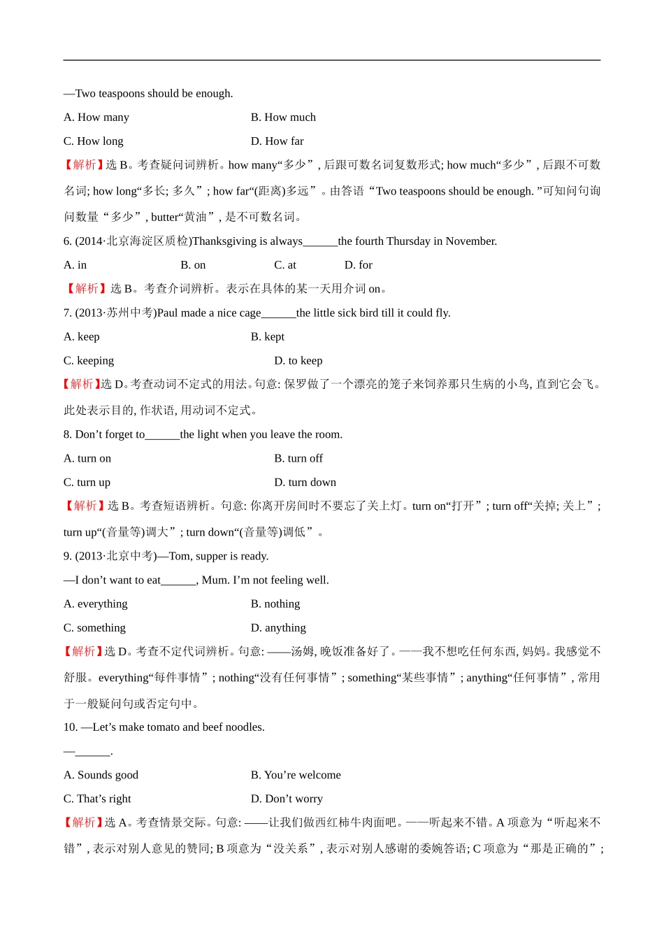 unit8 单元测试2 含答案.doc_第3页