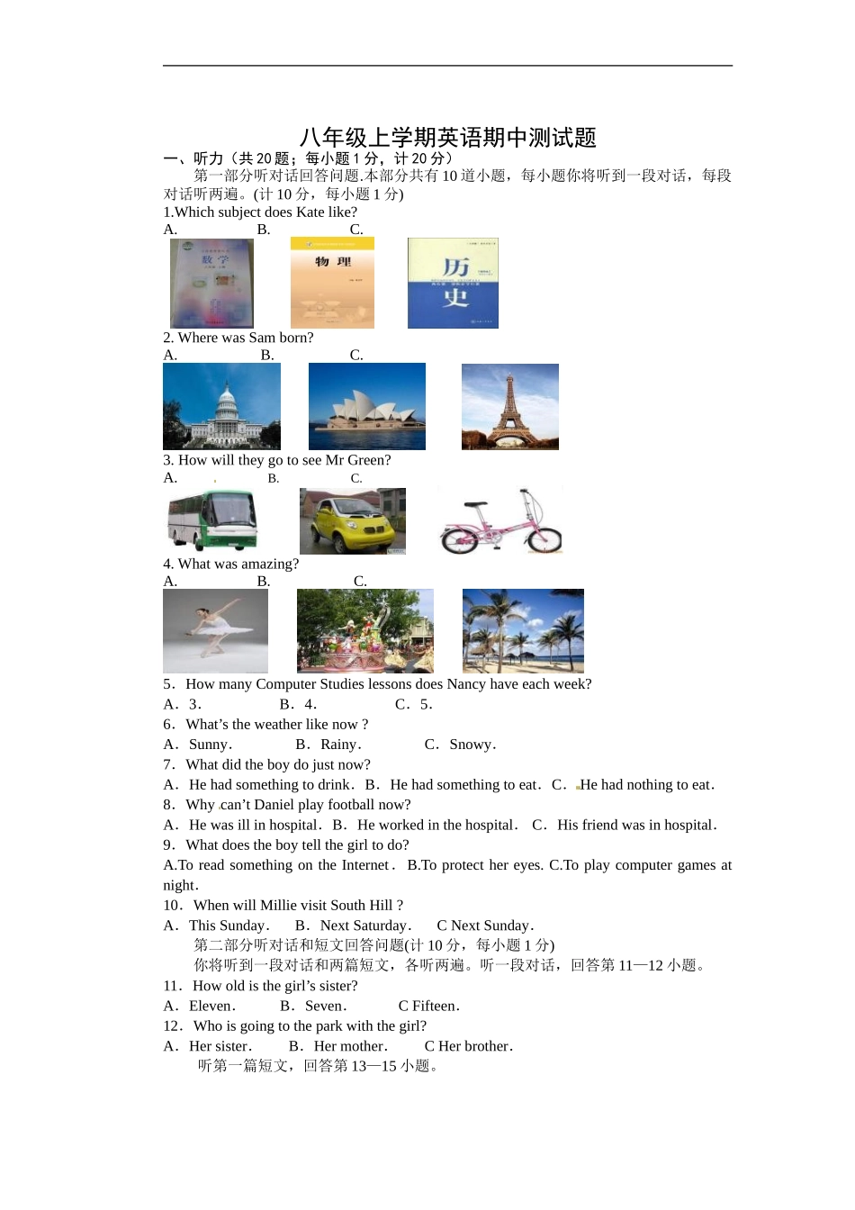 八年级上学期期中考试英语试题.doc_第1页